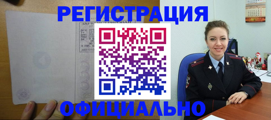 прописка в квартире в Пскове